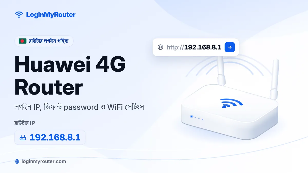 192.168.8.1 ঠিকানায় Huawei 4G Router রাউটার লগইন